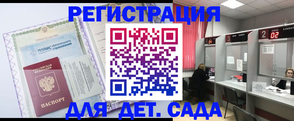 временная регистрация гарантия в Ивантеевке