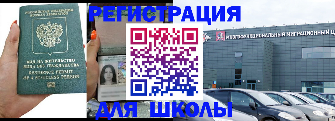 прописка для кредита в Ивантеевке