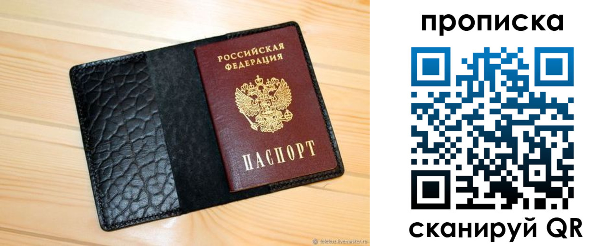 регистрация для школы в Ивантеевке