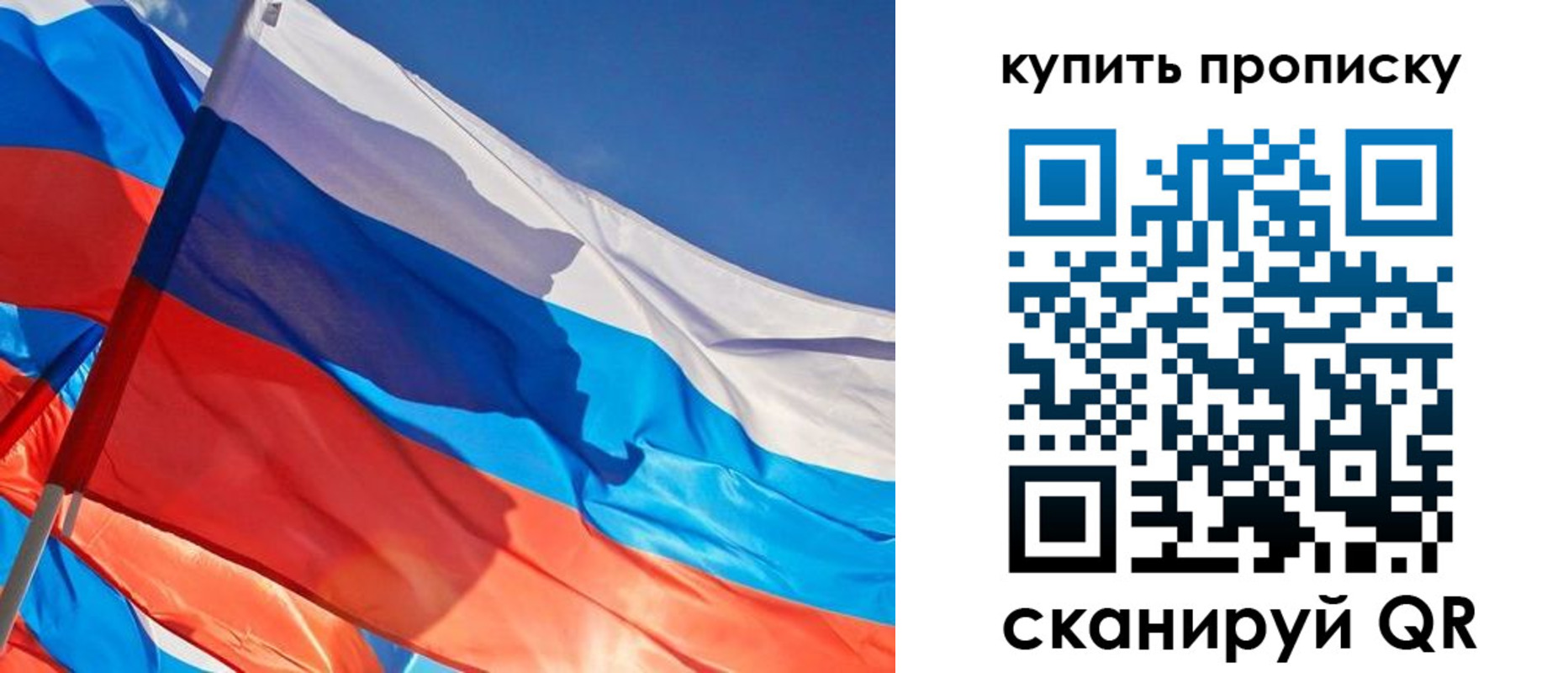 прописка штамп в Ивантеевке