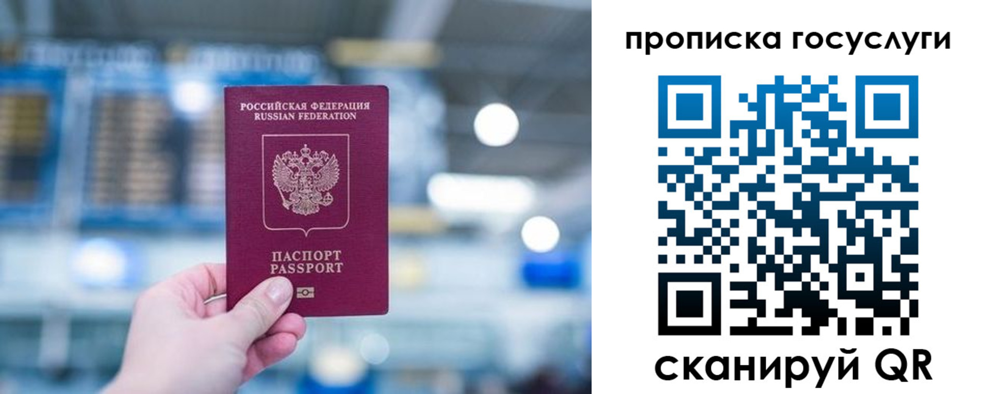 временная регистрация законно в Ивантеевке