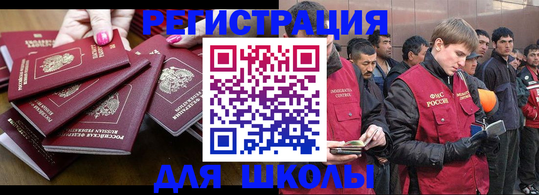 временная регистрация в квартире в Ивантеевке