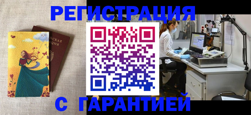 временная регистрация надежно в Ивантеевке